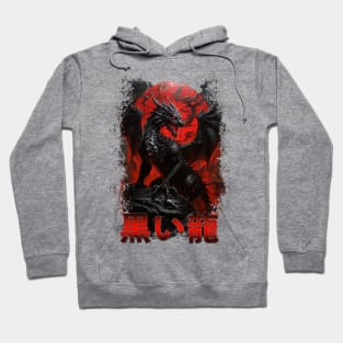 Japanese black dragon v.1 Hoodie